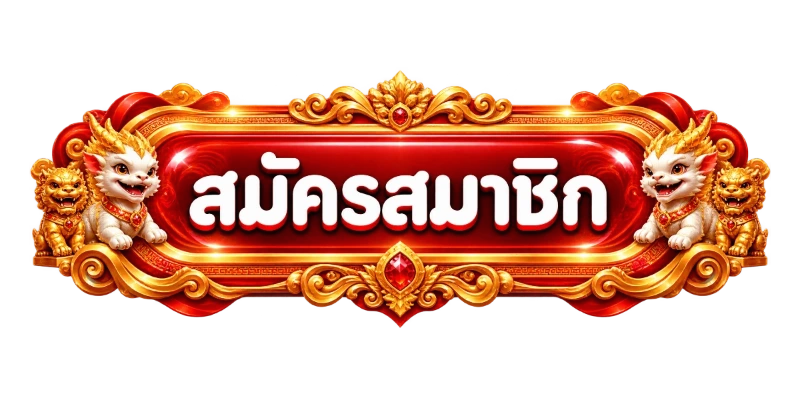หน้าเข้าสู่ระบบ CarltonVIP สมัครสมาชิกเว็บตรง
